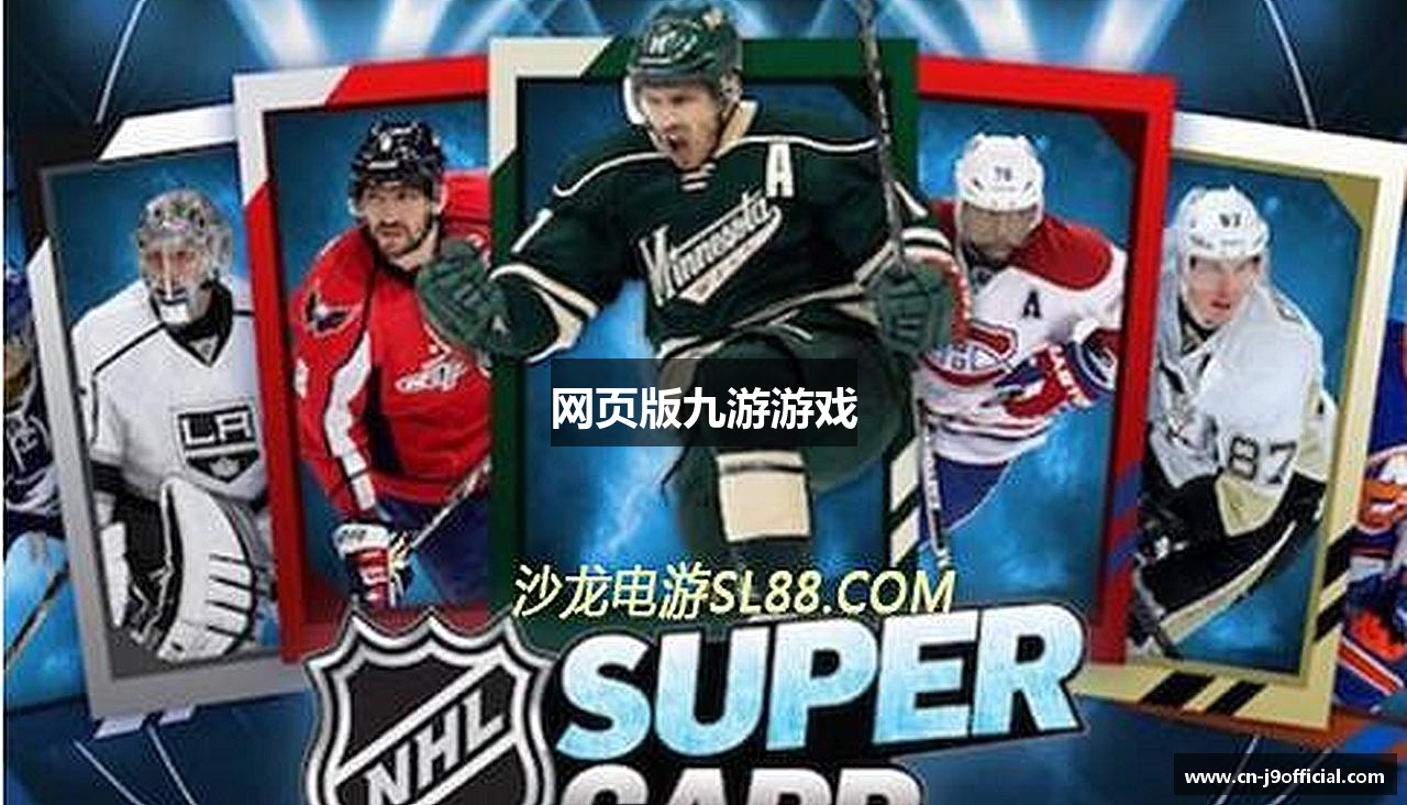 网页版九游游戏